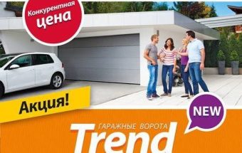 Гаражные ворота "Алютех" серии TREND (S-гофр)